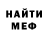 МЕТАДОН кристалл Ekei Menna