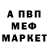 Меф мяу мяу VHQ Rita Tarasiuk