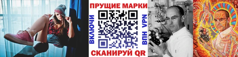 Наркотические марки 1500мкг Купить Урень